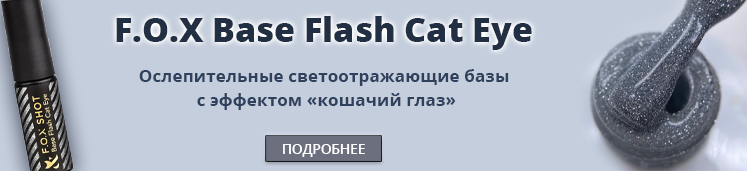 F.O.X SHOT Base Flash Cat Eye