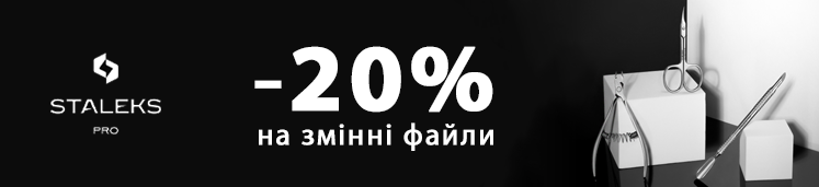 Сталекс