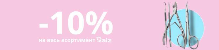 Raiz