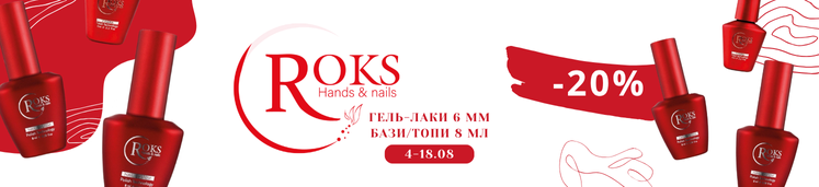 ROKS