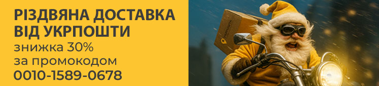 Укрпошта Укрпошта