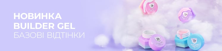 You Are Cute Builder Gel