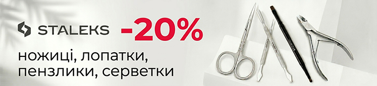 Staleks