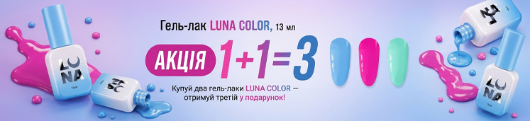 LUNA Color