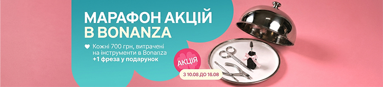 Марафон акцій в BONANZA Марафон акцій в BONANZA