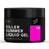 Гель Siller Summer Liquid gel №08, 15 мл