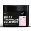 Гель Siller CHAMPAGNE gel №03, 30 мл