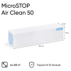 Бактерицидный рециркулятор Microstop Air Clean 50 - фото №2