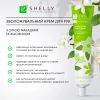 Зволожувальний крем для рук з олією макадамії та жасмином Spring Touch Shelly 30 мл - фото №3