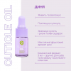 Масло (олія) для кутикули TUFI profi Диня, 3 мл - фото №3 Масло (олія) для кутикули TUFI profi Диня, 3 мл - фото №3