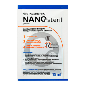 Средство дезинфицирующее (концентрат) NANOsteril (саше), 15 мл