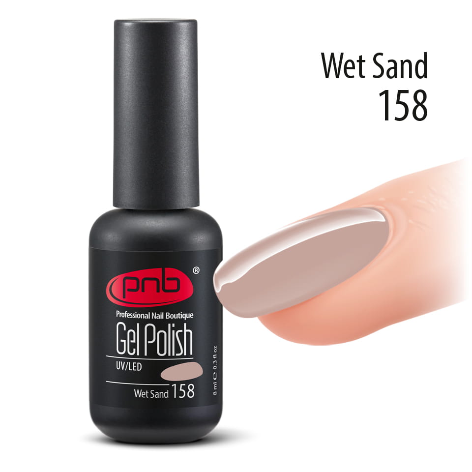 Гель-лак PNB Wet Sand 158