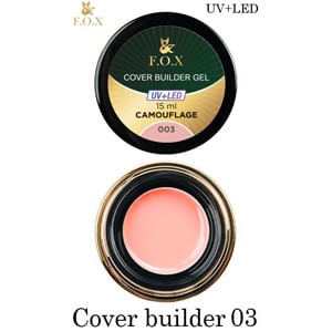 Гель камуфлирующий F.O.X Cover (camouflage) builder gel UV+LED 003, 15 мл